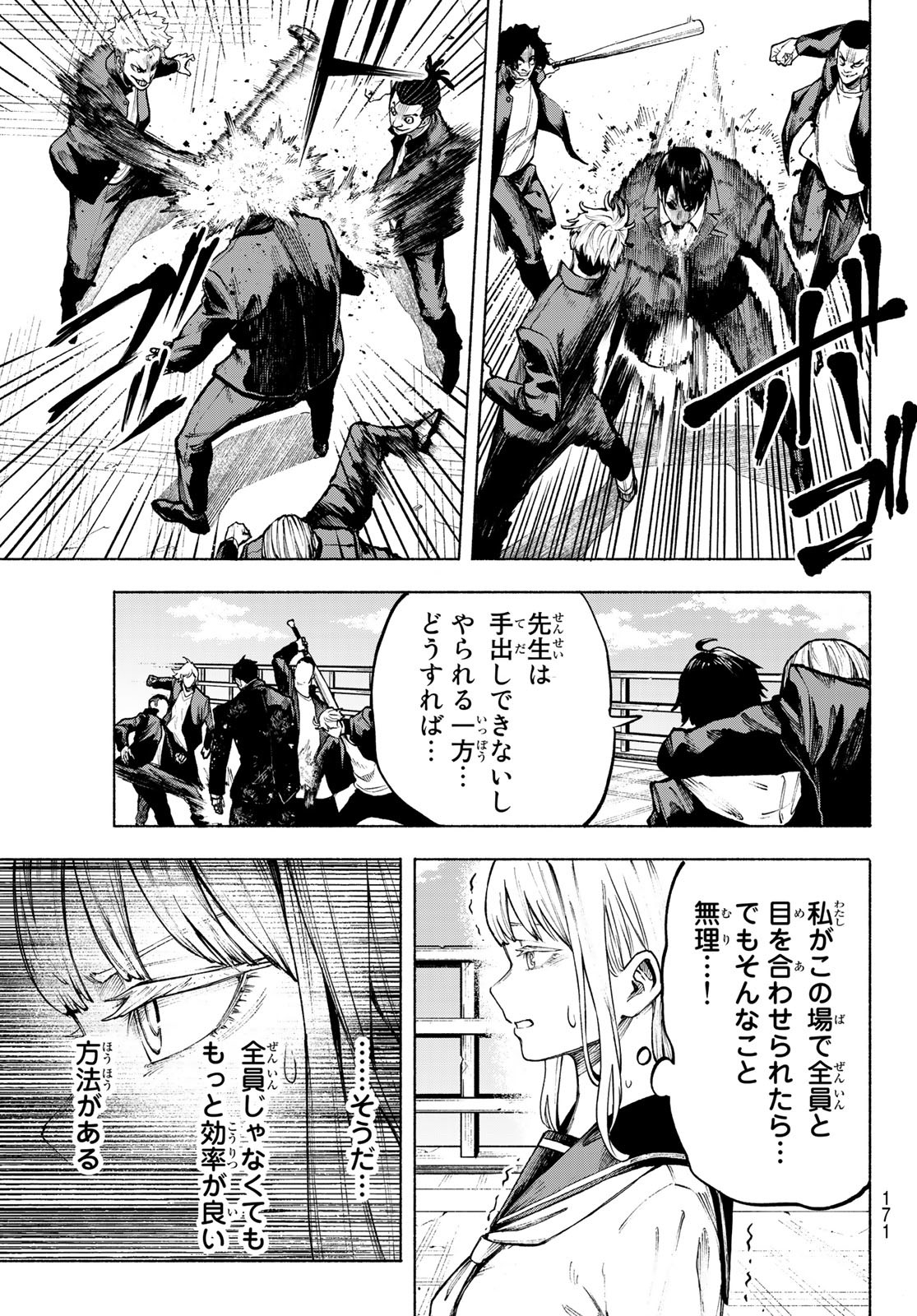 Kimura x Class - Chapter 2 - Page 27