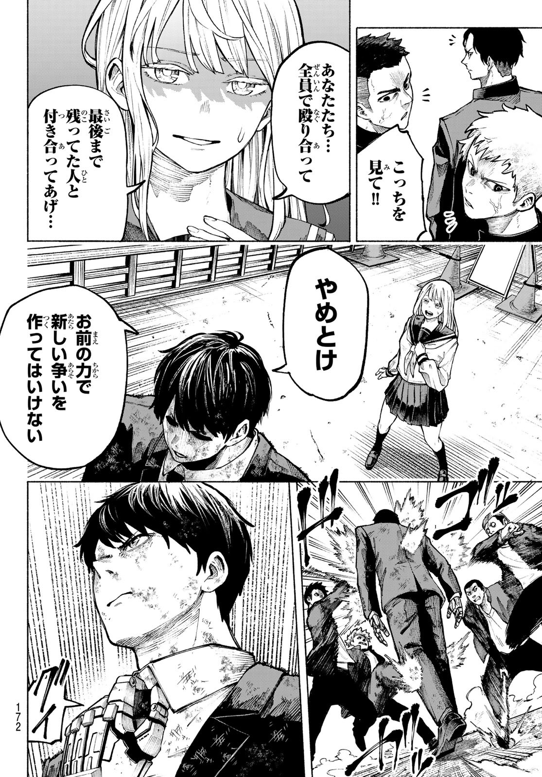 Kimura x Class - Chapter 2 - Page 28