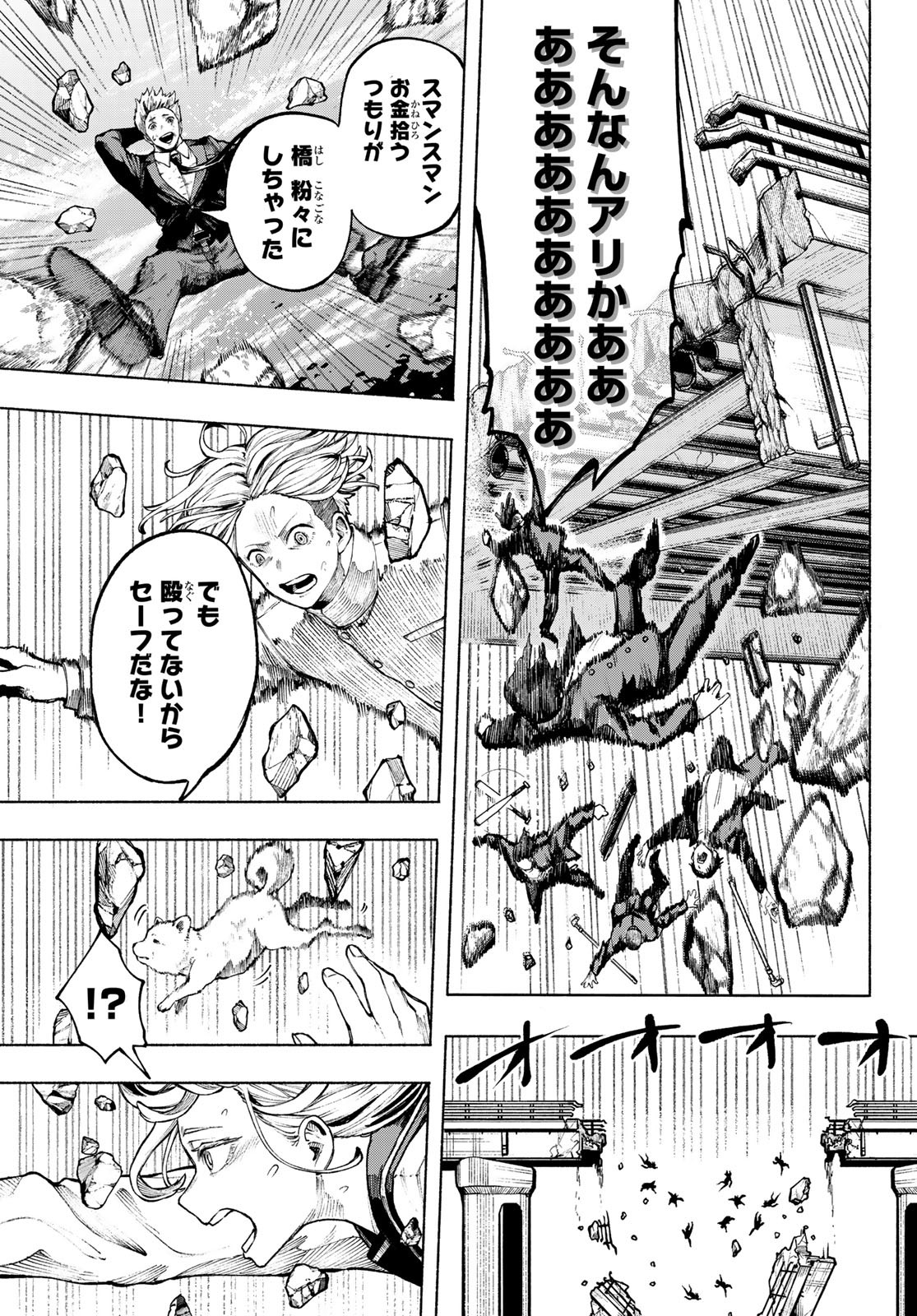 Kimura x Class - Chapter 2 - Page 31