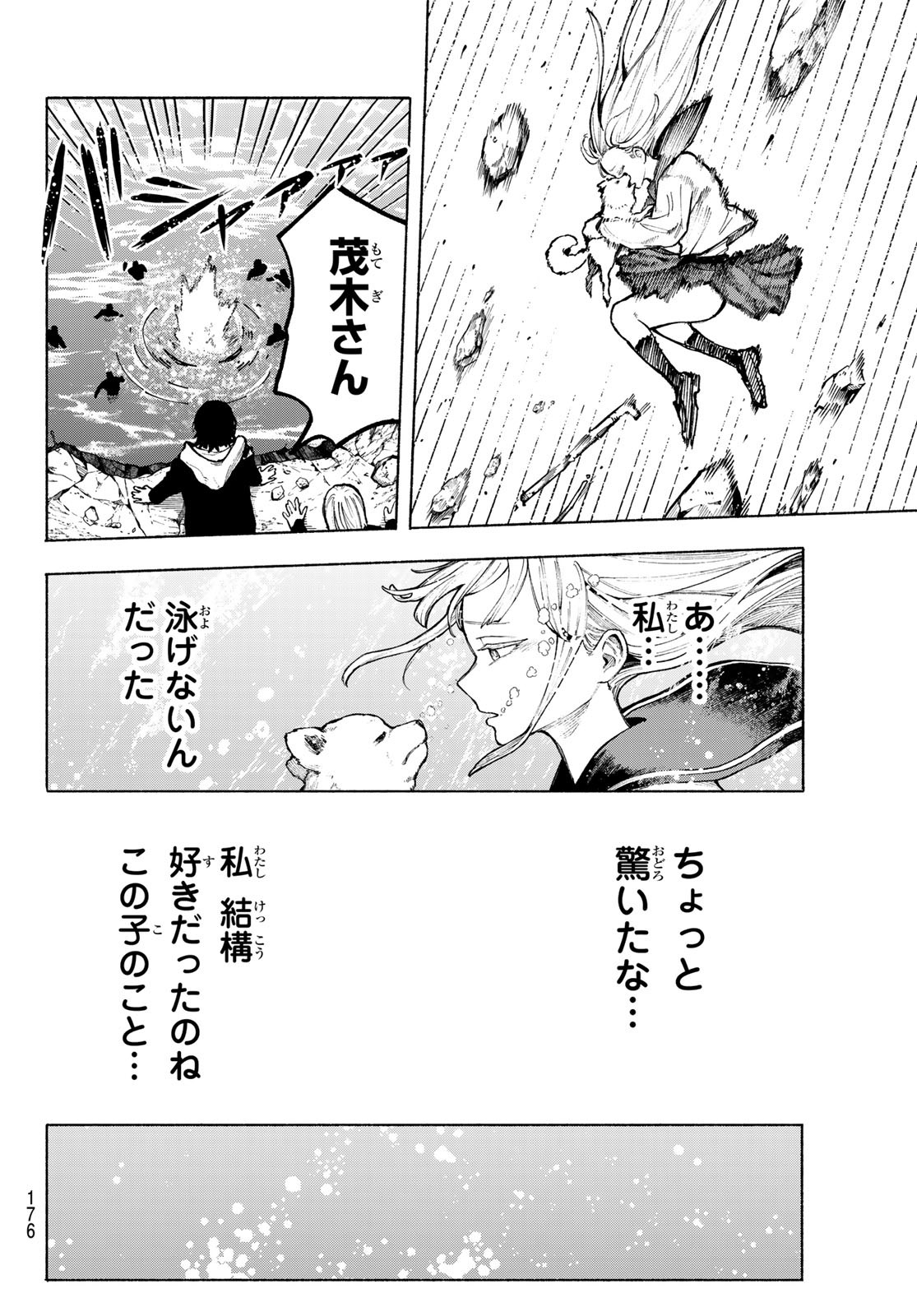 Kimura x Class - Chapter 2 - Page 32