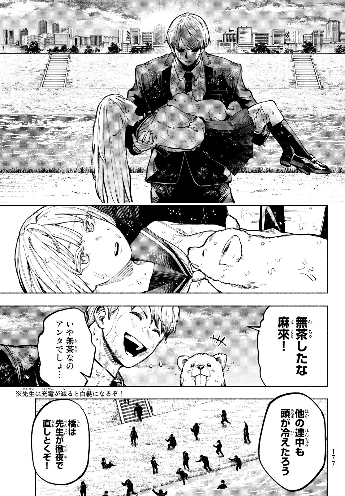 Kimura x Class - Chapter 2 - Page 33