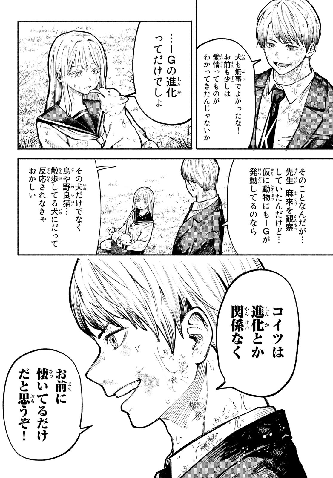 Kimura x Class - Chapter 2 - Page 34