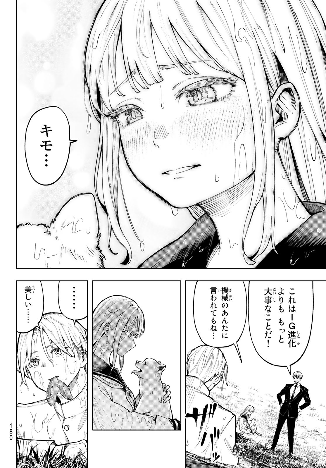 Kimura x Class - Chapter 2 - Page 36