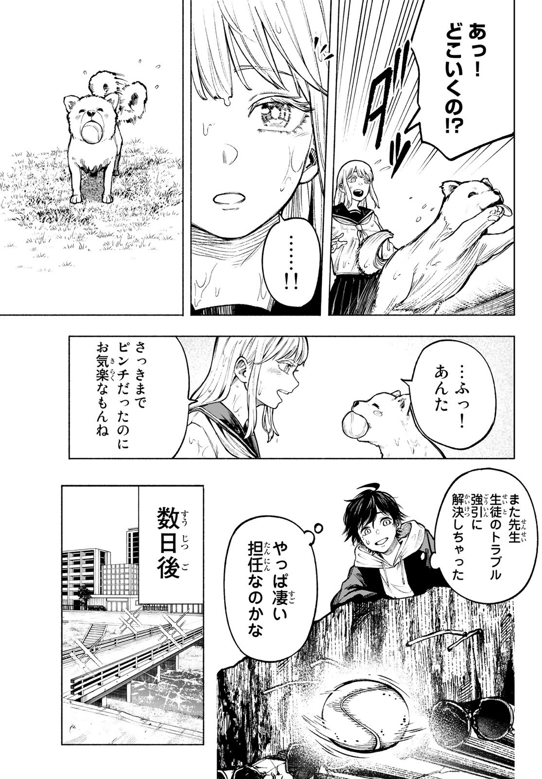 Kimura x Class - Chapter 2 - Page 37