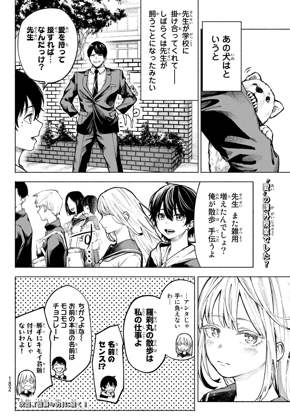 Kimura x Class - Chapter 2 - Page 38