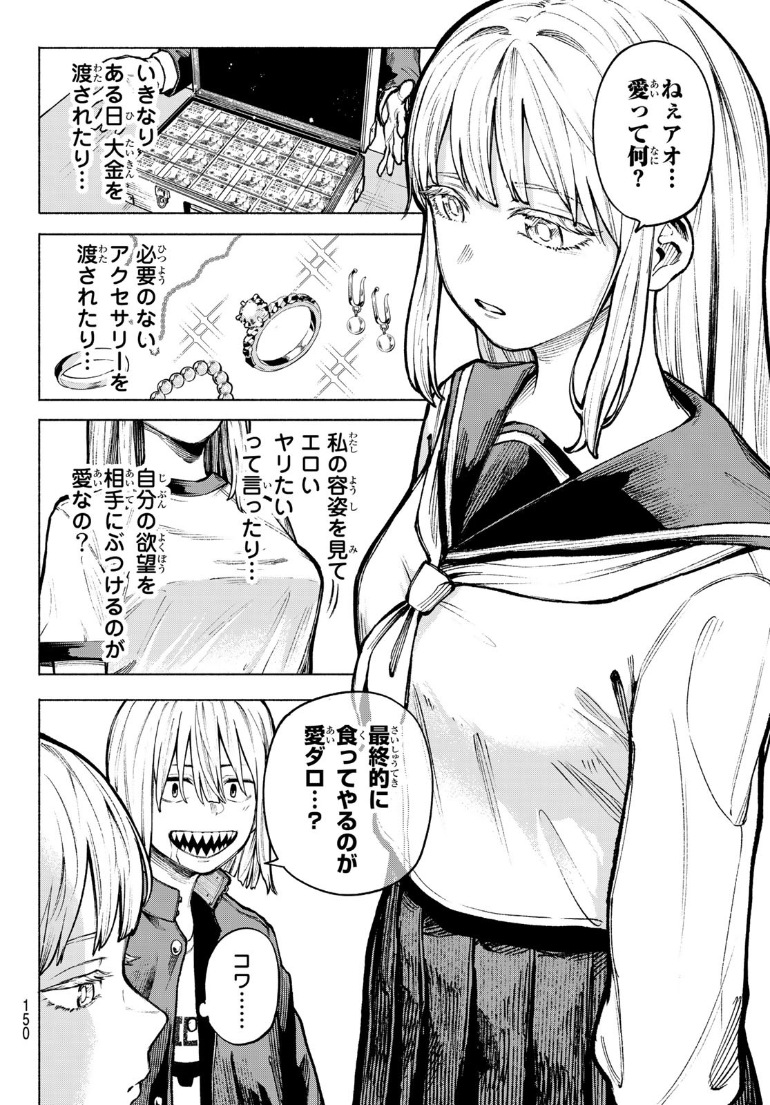 Kimura x Class - Chapter 2 - Page 6