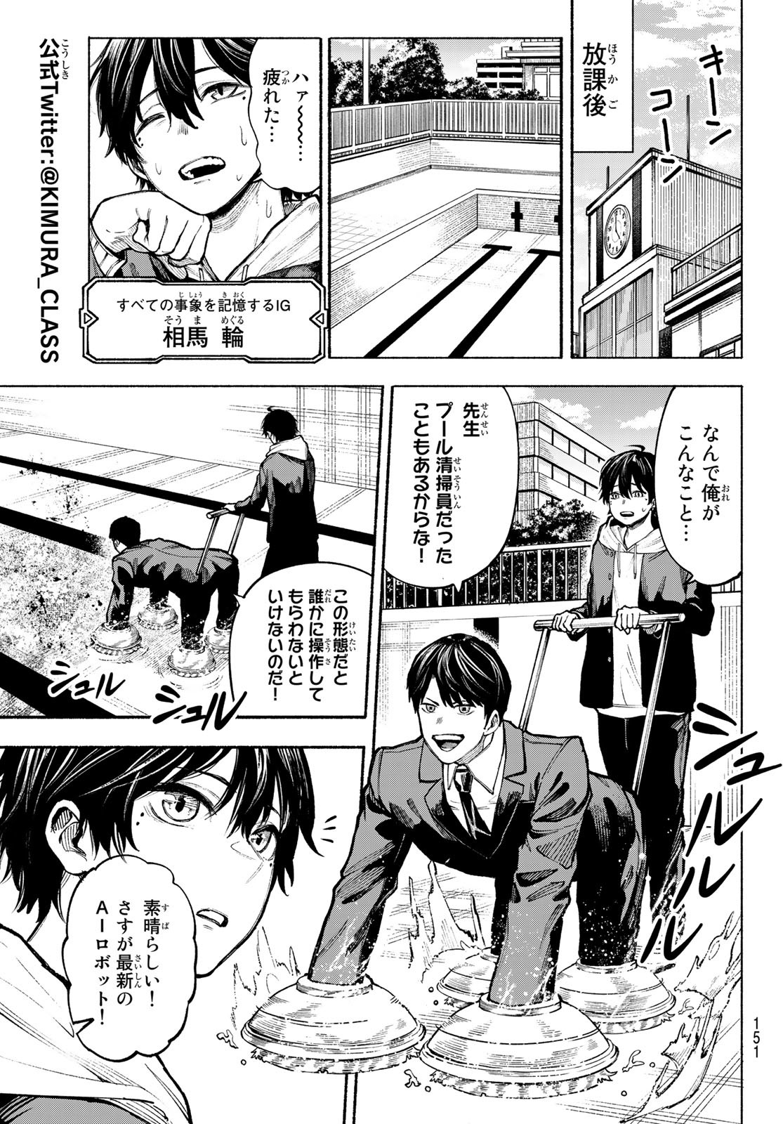 Kimura x Class - Chapter 2 - Page 7