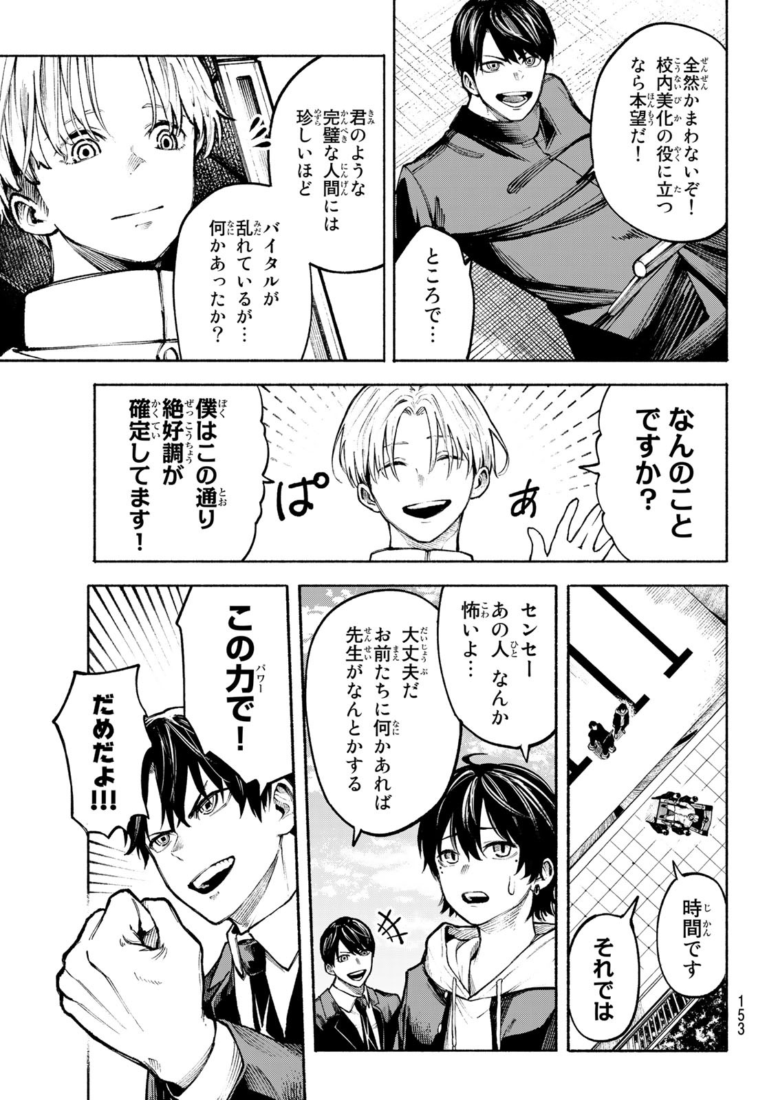 Kimura x Class - Chapter 2 - Page 9