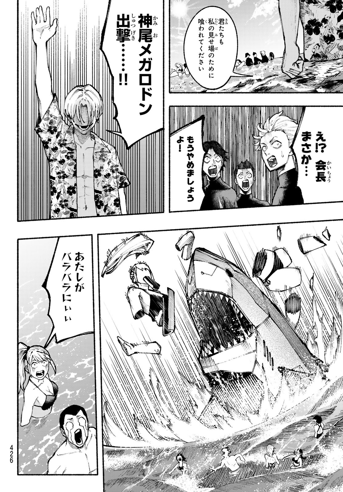 Kimura x Class - Chapter 20 - Page 12