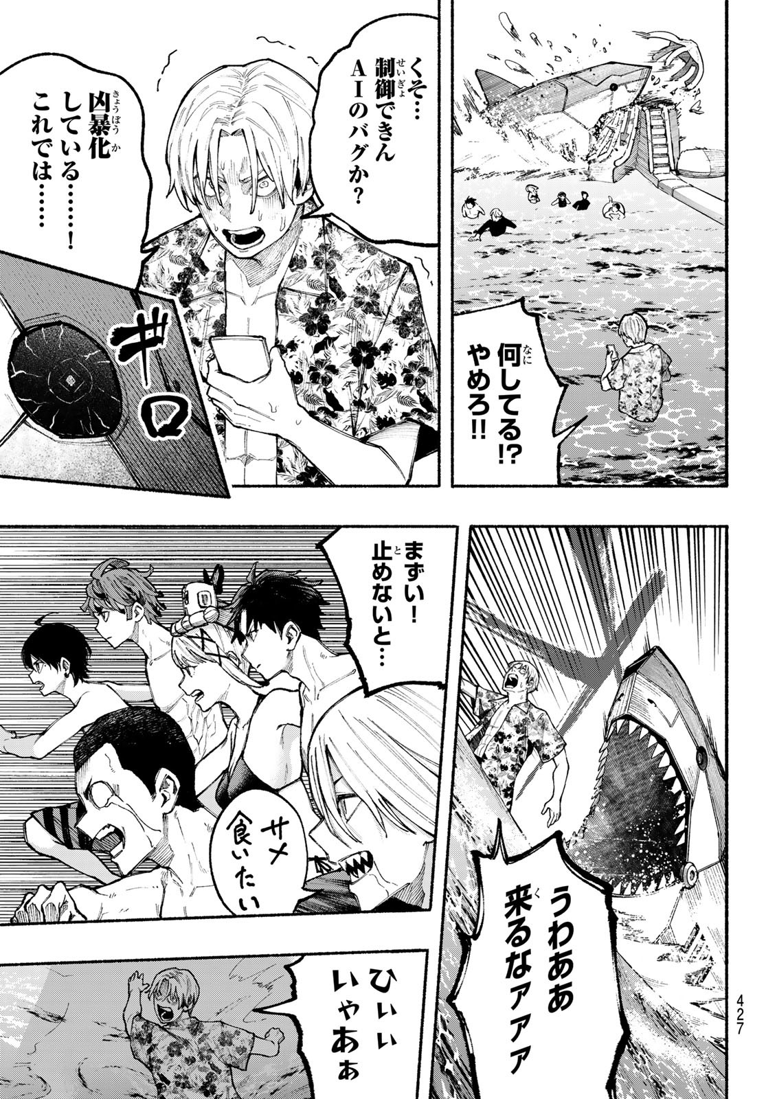 Kimura x Class - Chapter 20 - Page 13