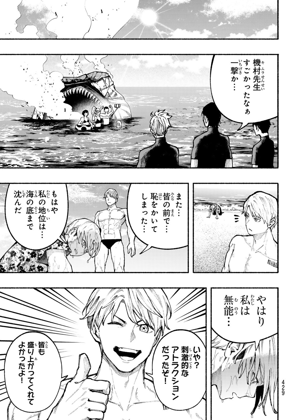 Kimura x Class - Chapter 20 - Page 15