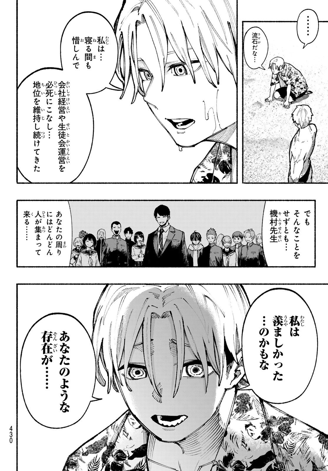 Kimura x Class - Chapter 20 - Page 16