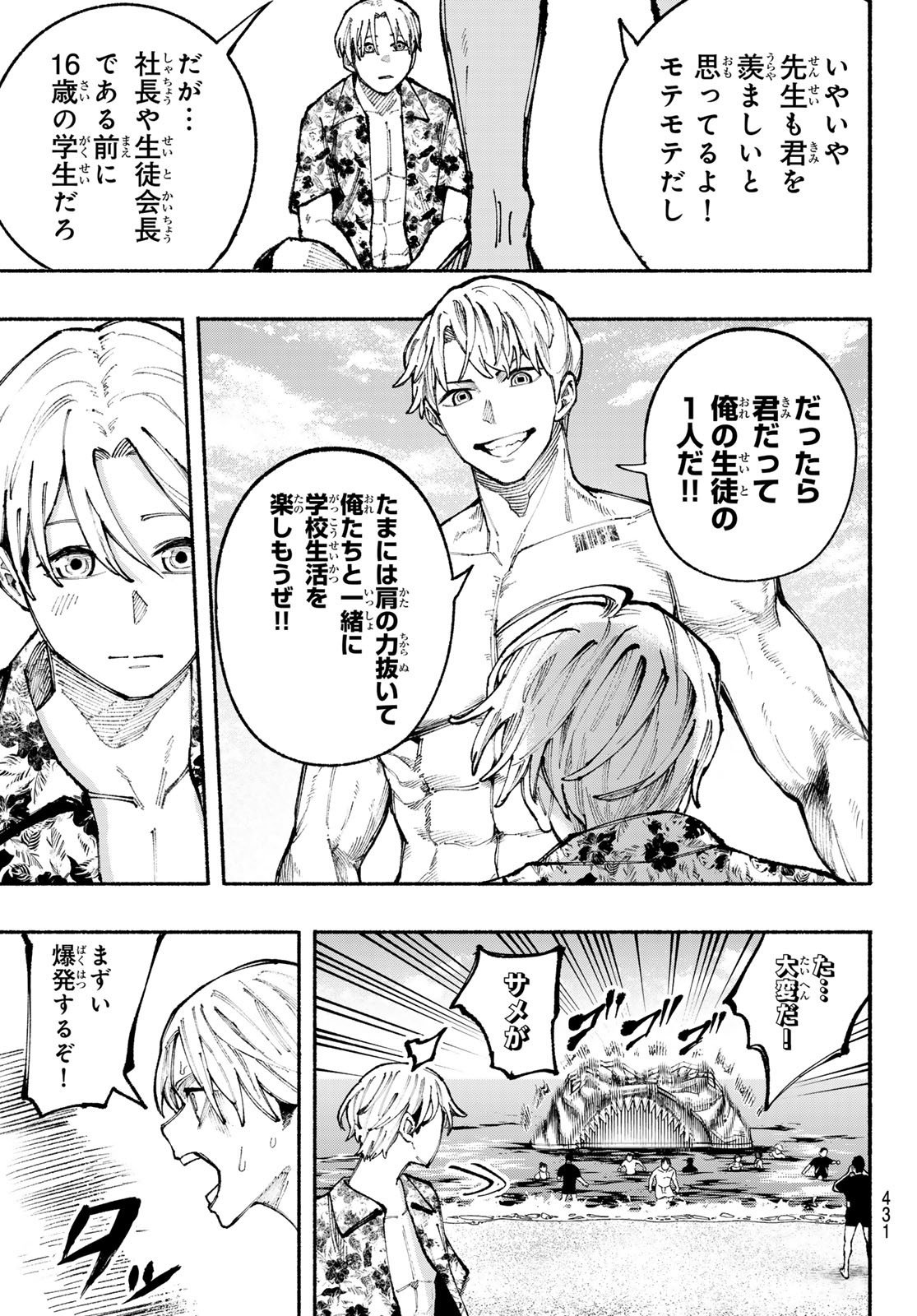 Kimura x Class - Chapter 20 - Page 17