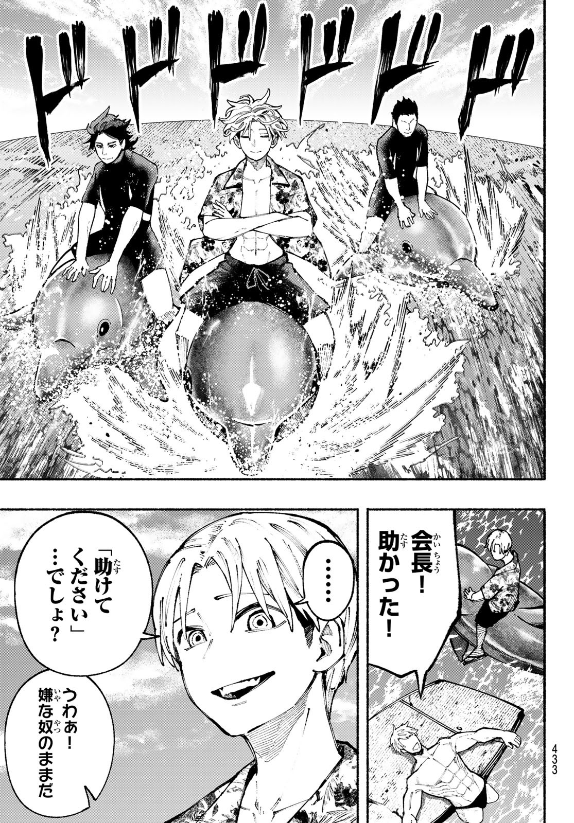 Kimura x Class - Chapter 20 - Page 19