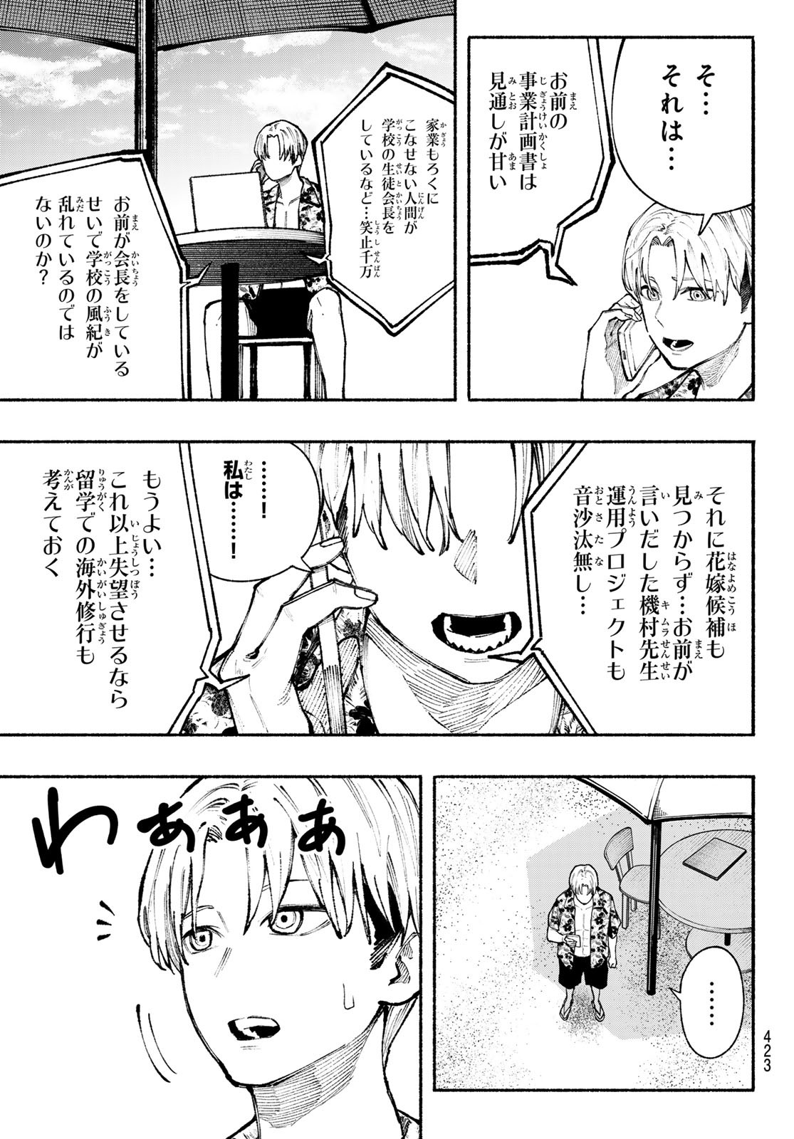 Kimura x Class - Chapter 20 - Page 9