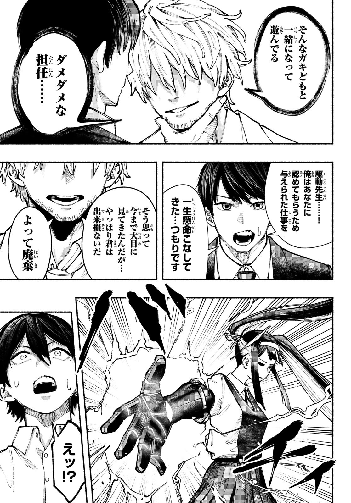 Kimura x Class - Chapter 21 - Page 15