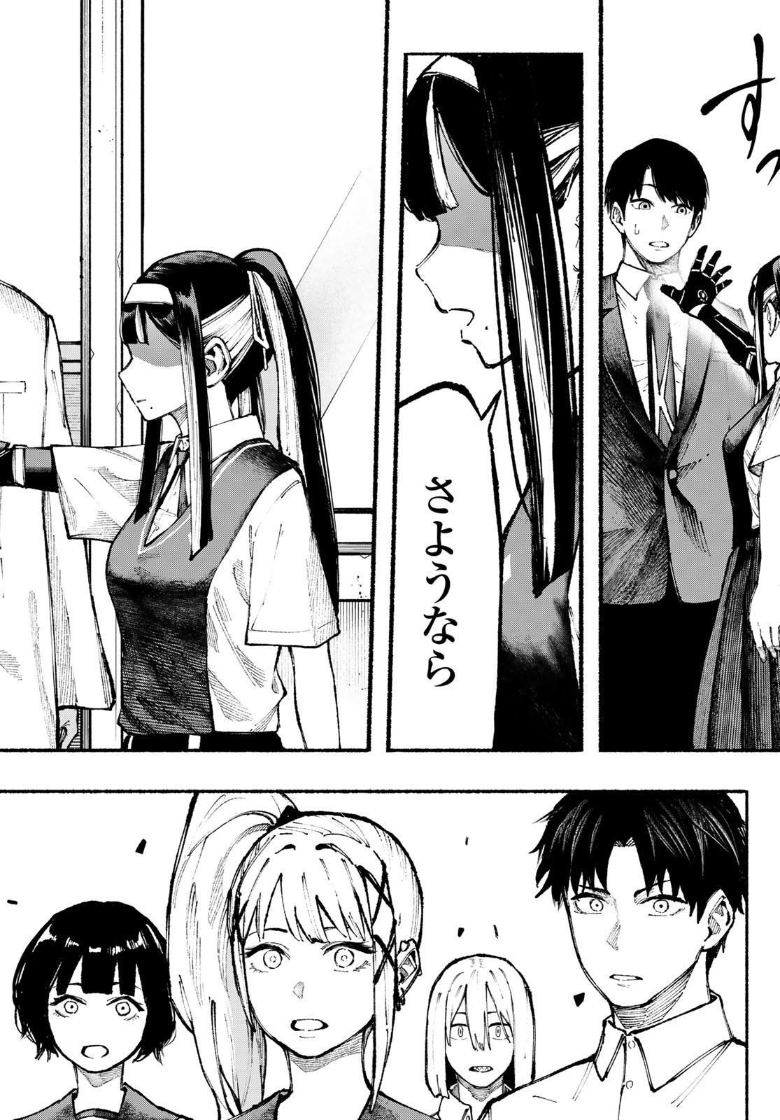 Kimura x Class - Chapter 21 - Page 16