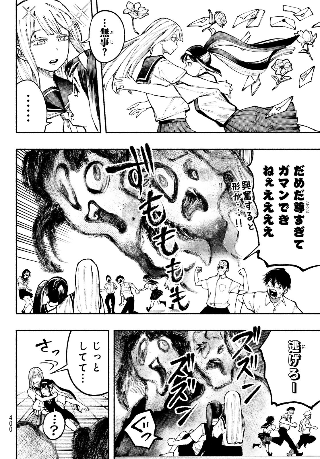 Kimura x Class - Chapter 21 - Page 4