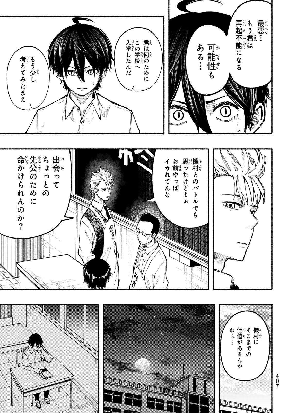 Kimura x Class - Chapter 22 - Page 13