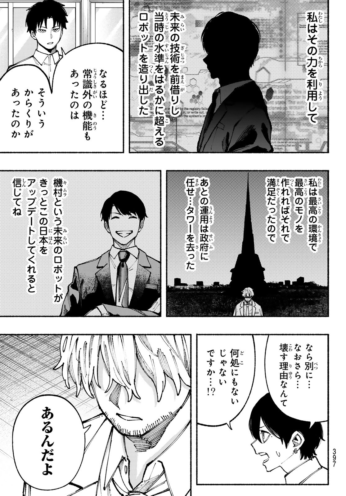 Kimura x Class - Chapter 22 - Page 3