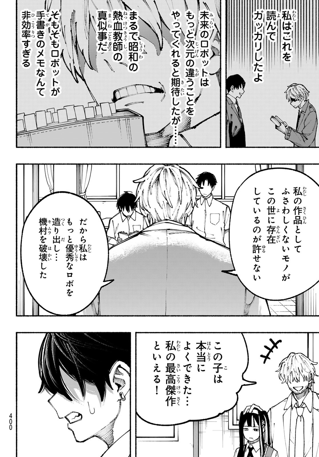 Kimura x Class - Chapter 22 - Page 6