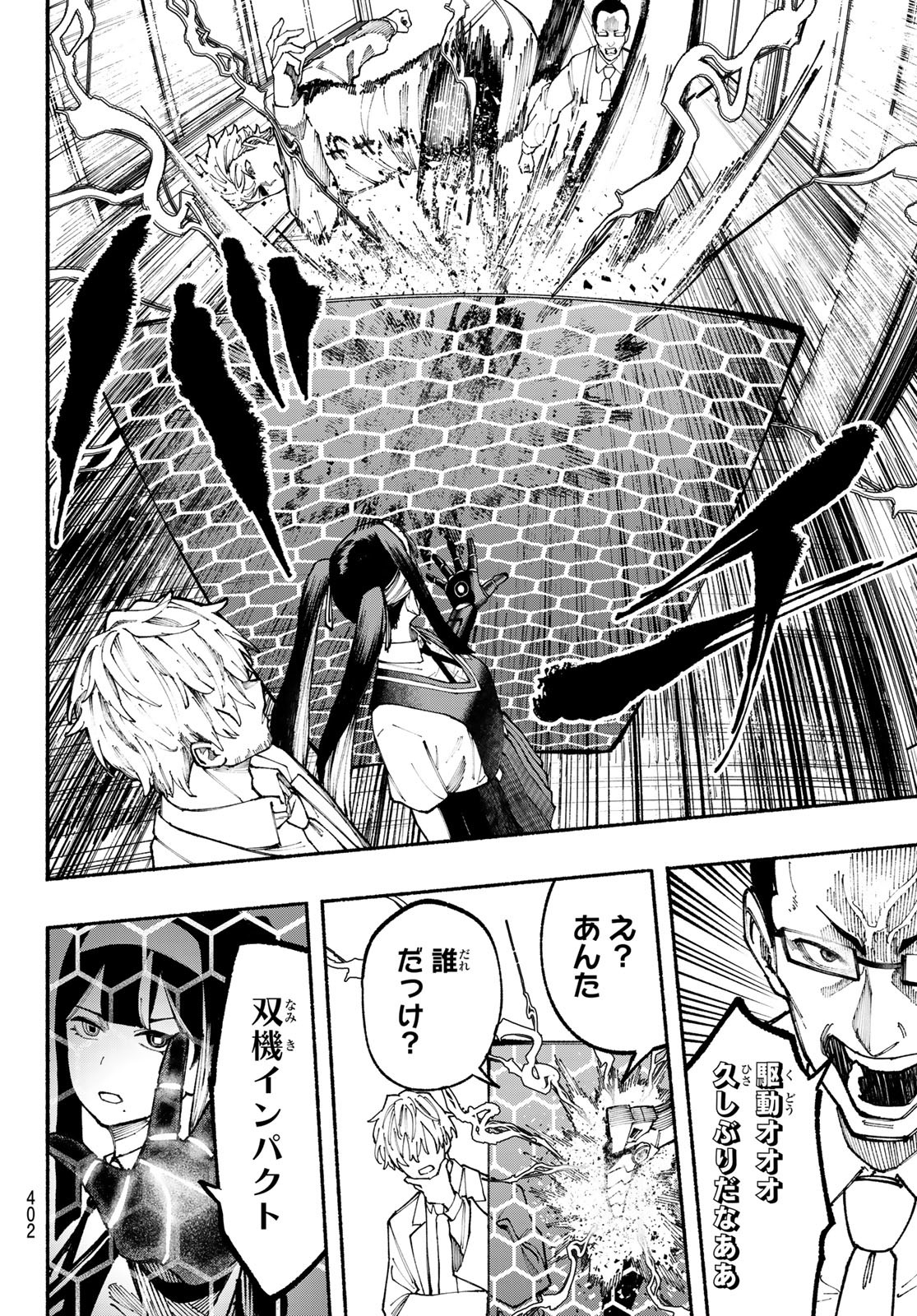 Kimura x Class - Chapter 22 - Page 8