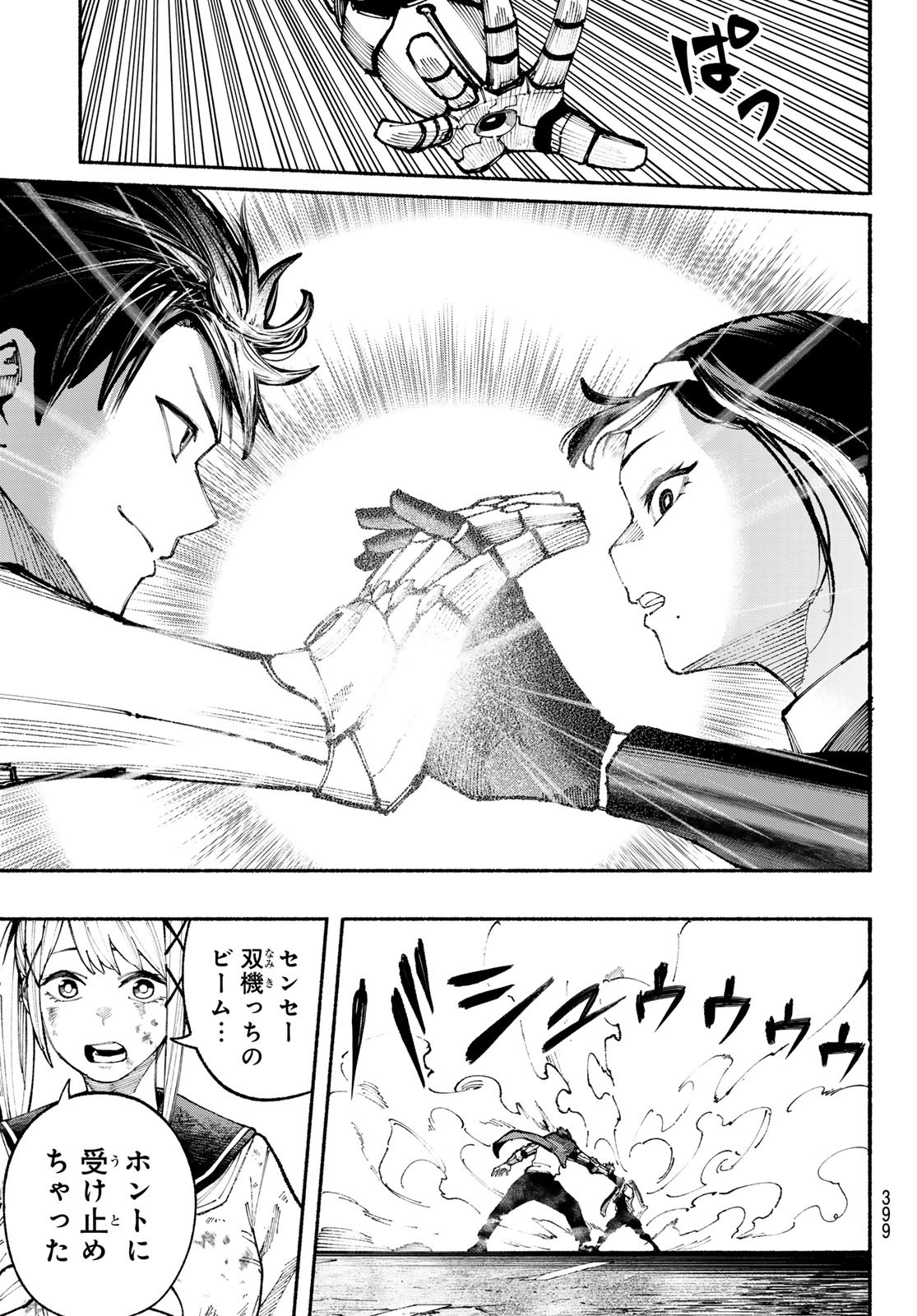 Kimura x Class - Chapter 23 - Page 17