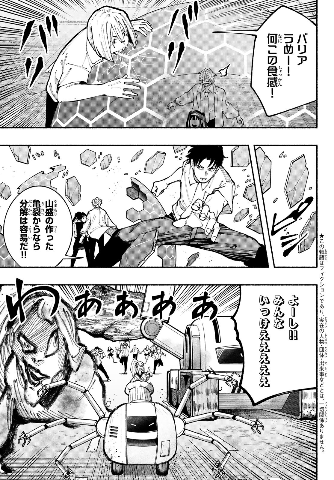 Kimura x Class - Chapter 23 - Page 3