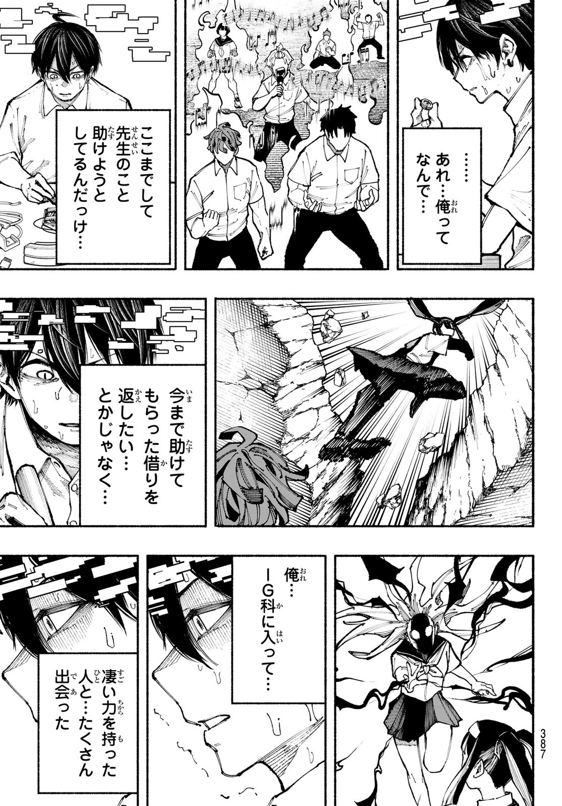 Kimura x Class - Chapter 23 - Page 5