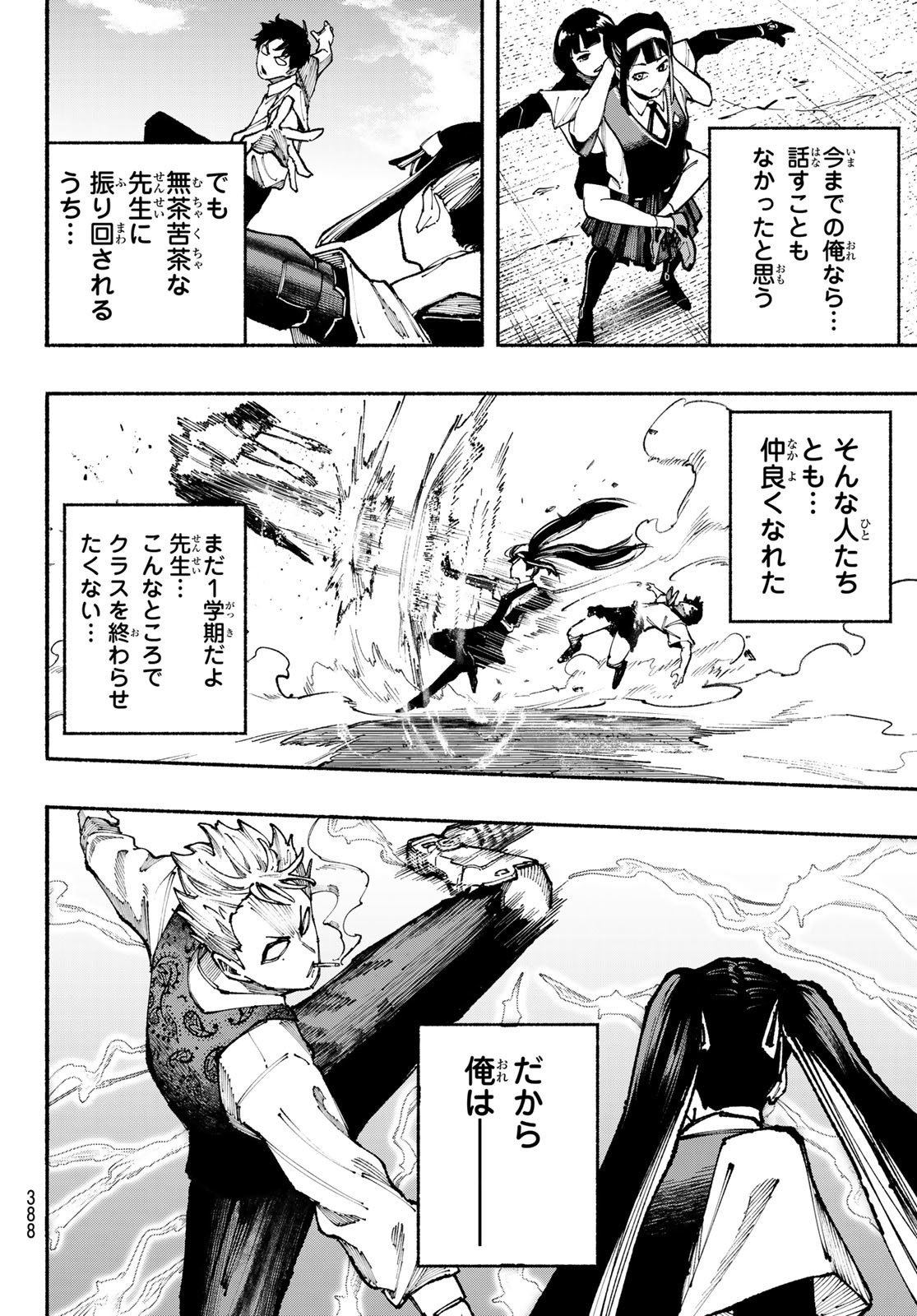 Kimura x Class - Chapter 23 - Page 6