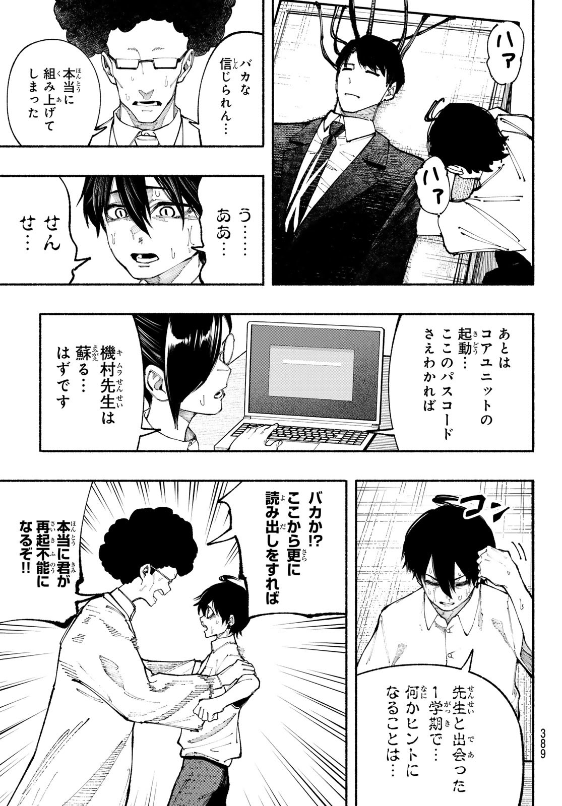 Kimura x Class - Chapter 23 - Page 7