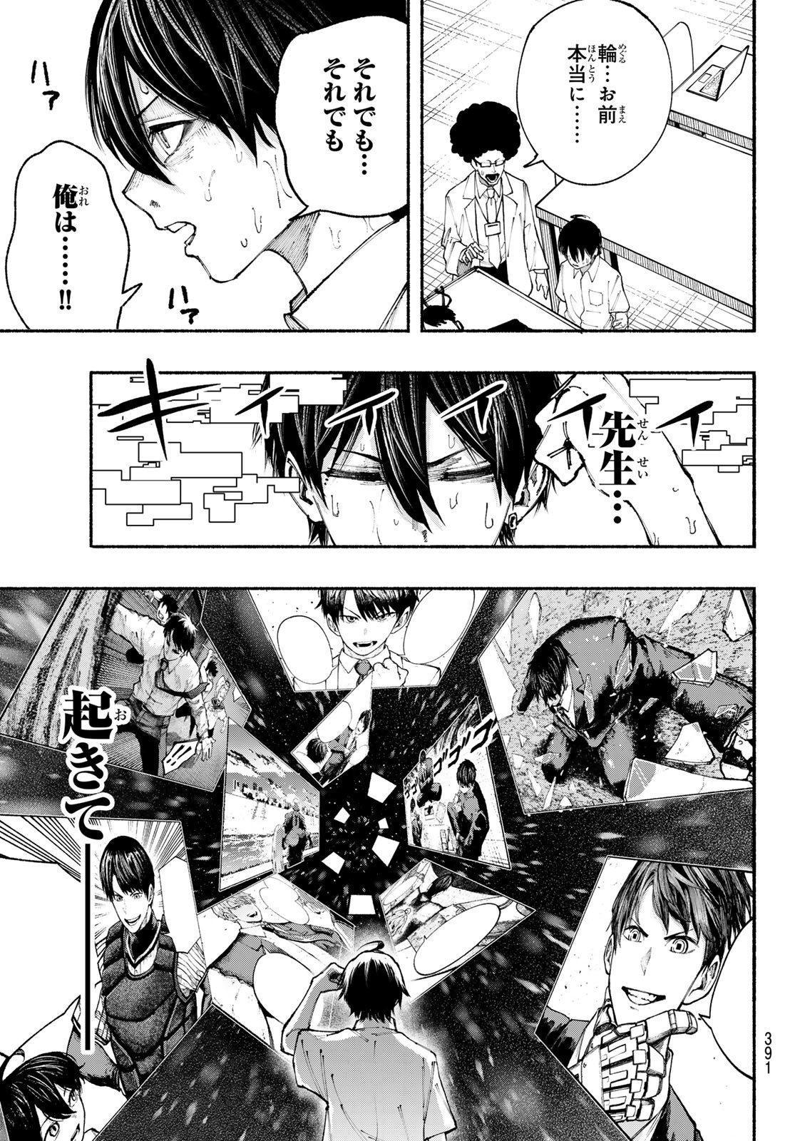 Kimura x Class - Chapter 23 - Page 9