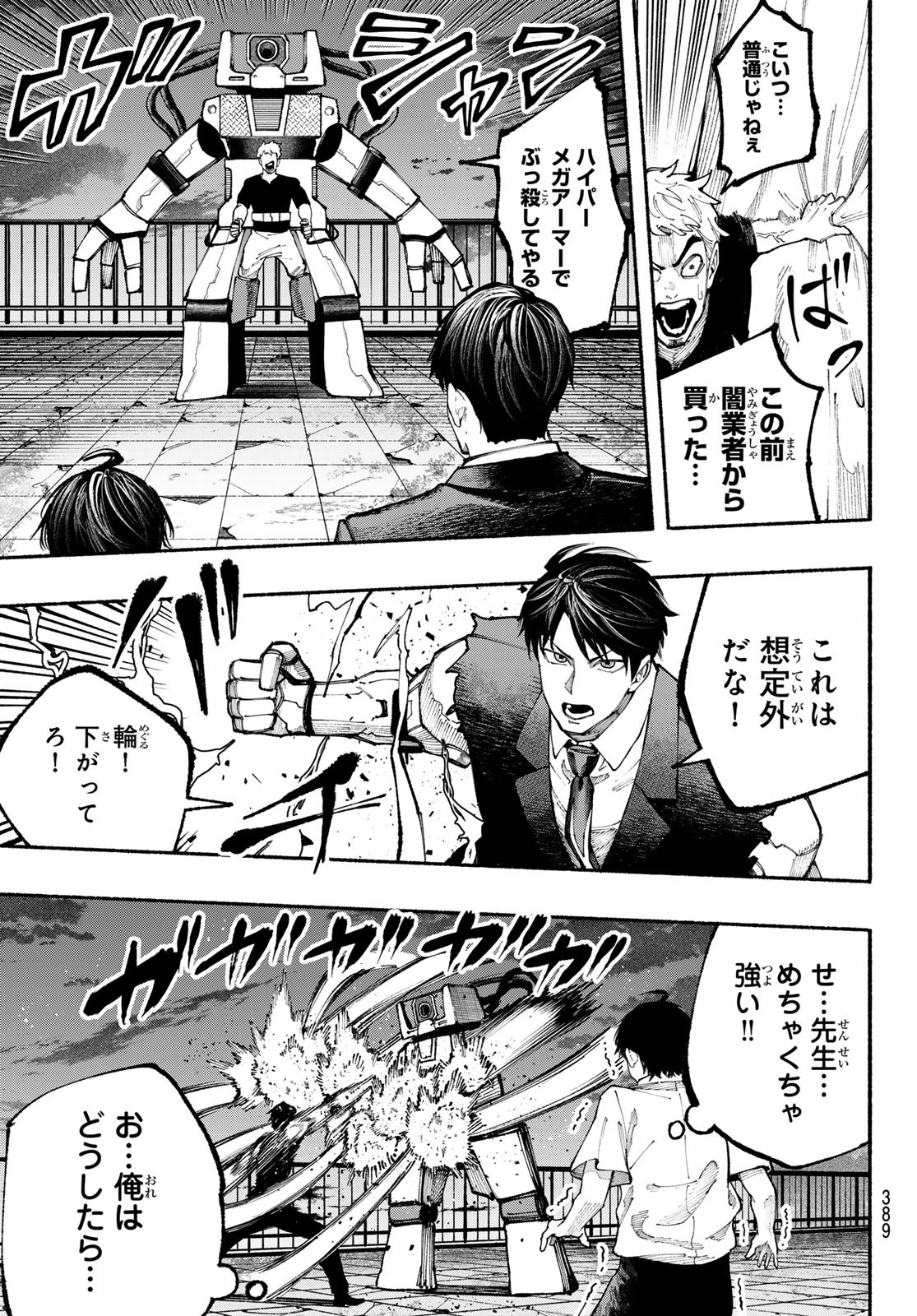 Kimura x Class - Chapter 24 - Page 11