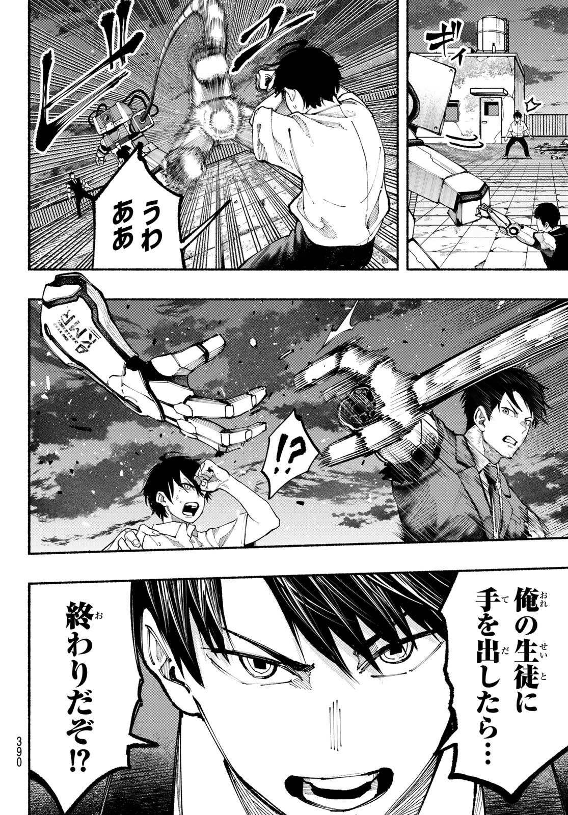 Kimura x Class - Chapter 24 - Page 12