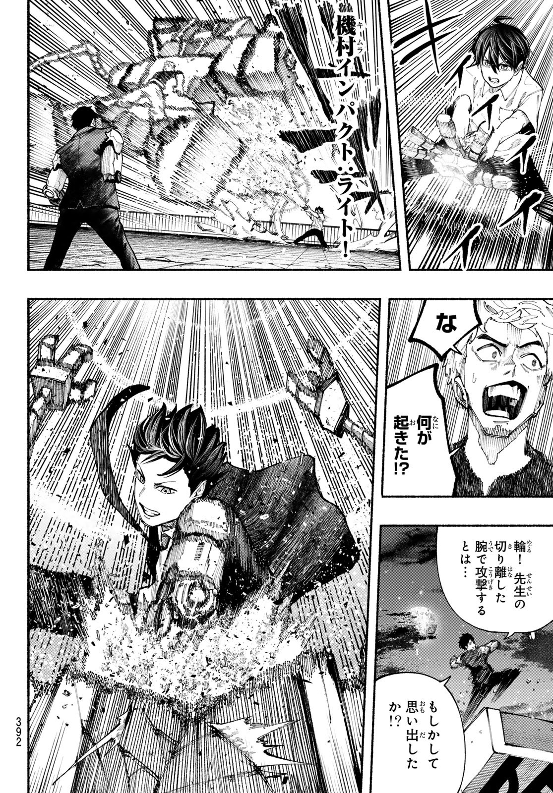 Kimura x Class - Chapter 24 - Page 14