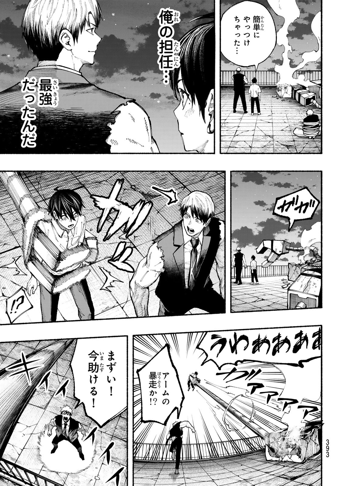 Kimura x Class - Chapter 24 - Page 15