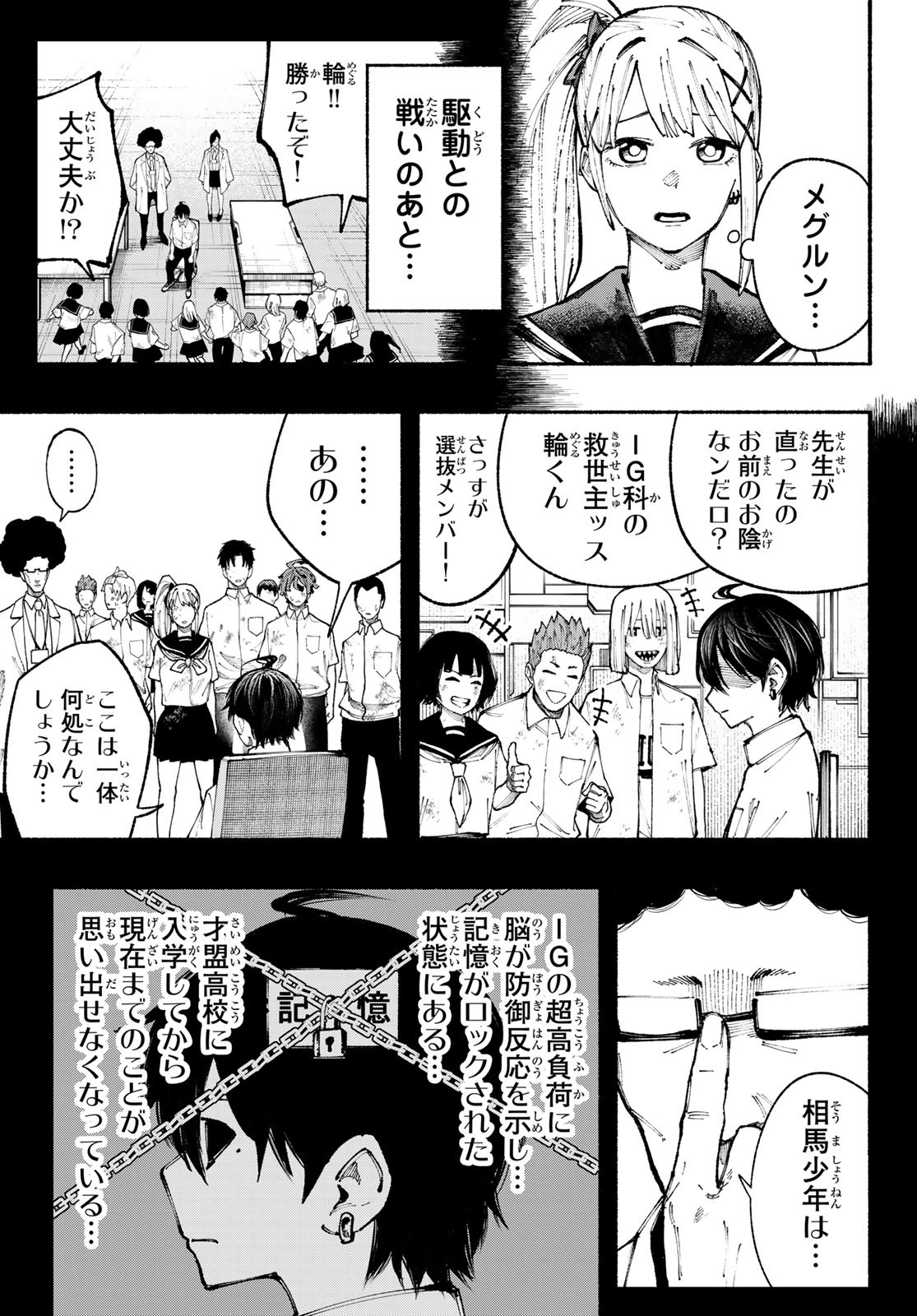 Kimura x Class - Chapter 24 - Page 3