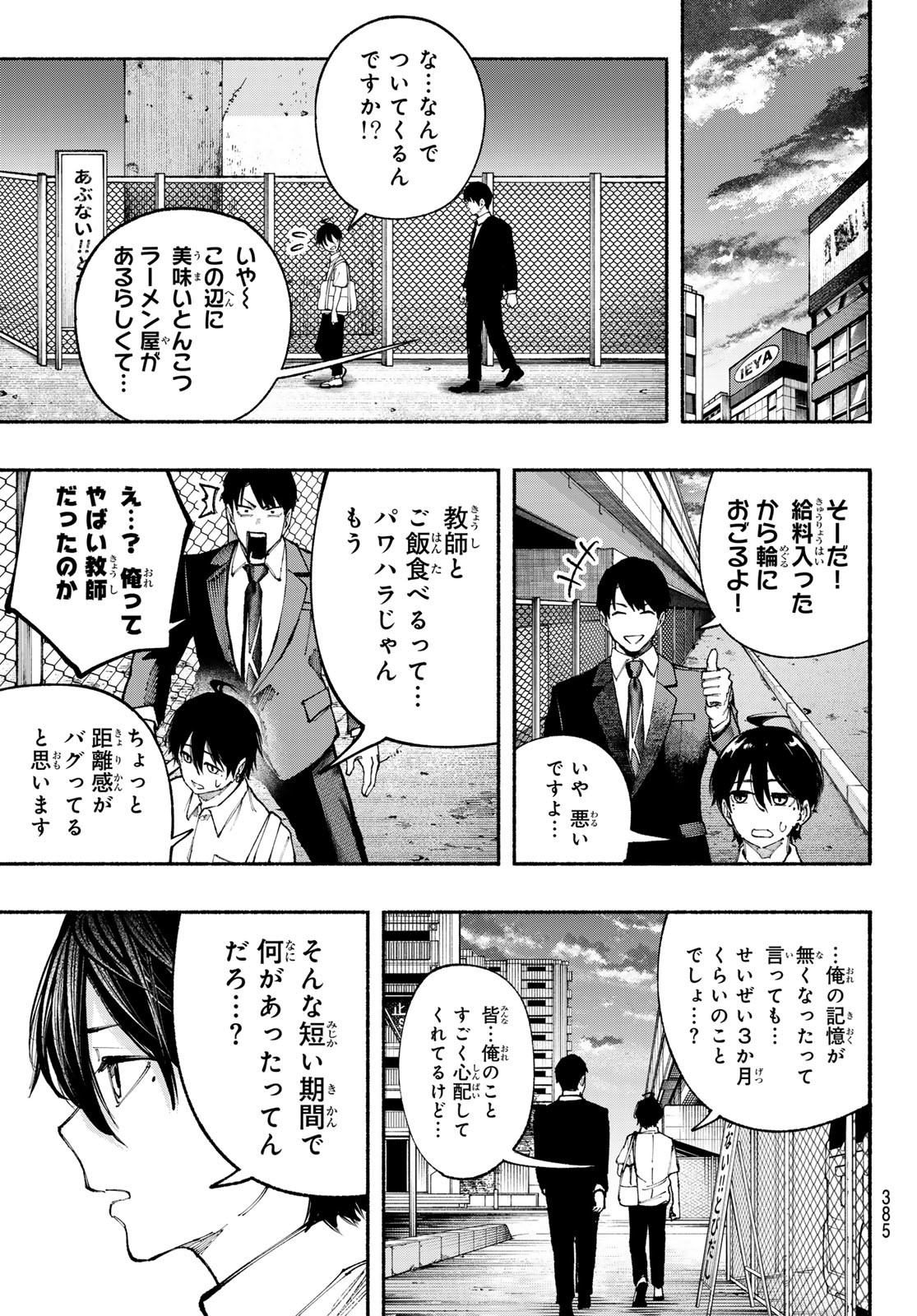 Kimura x Class - Chapter 24 - Page 7