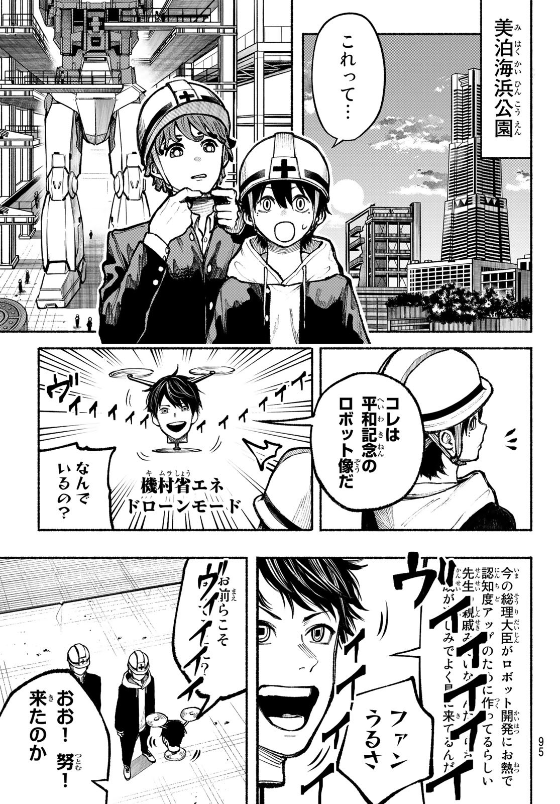Kimura x Class - Chapter 3 - Page 10