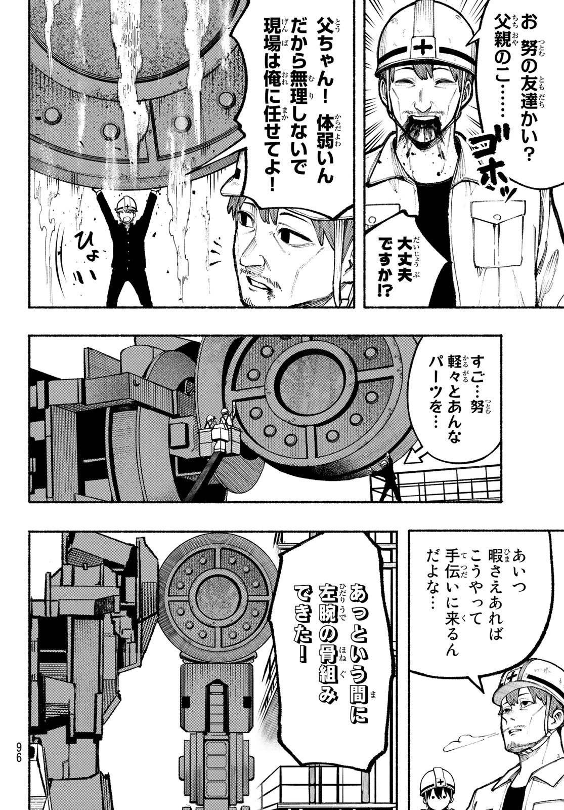 Kimura x Class - Chapter 3 - Page 11