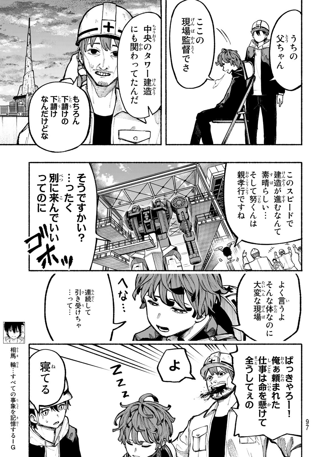Kimura x Class - Chapter 3 - Page 12