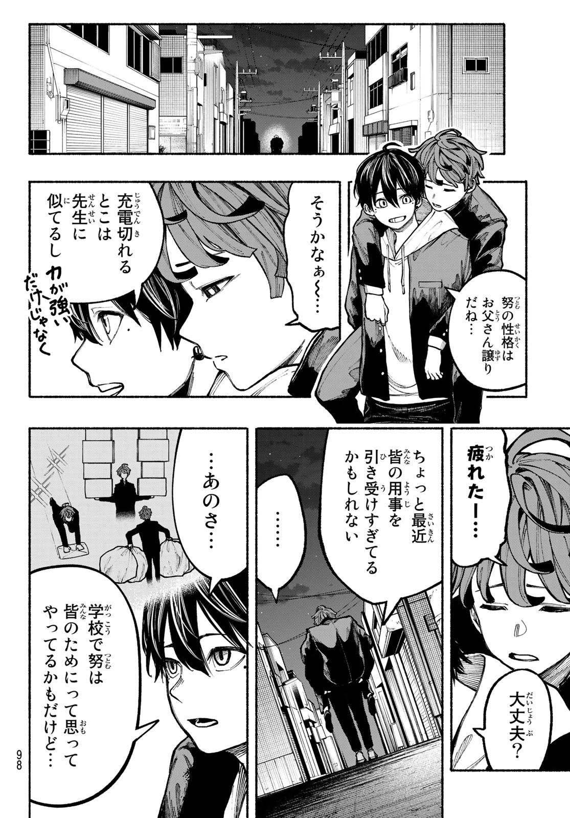 Kimura x Class - Chapter 3 - Page 13
