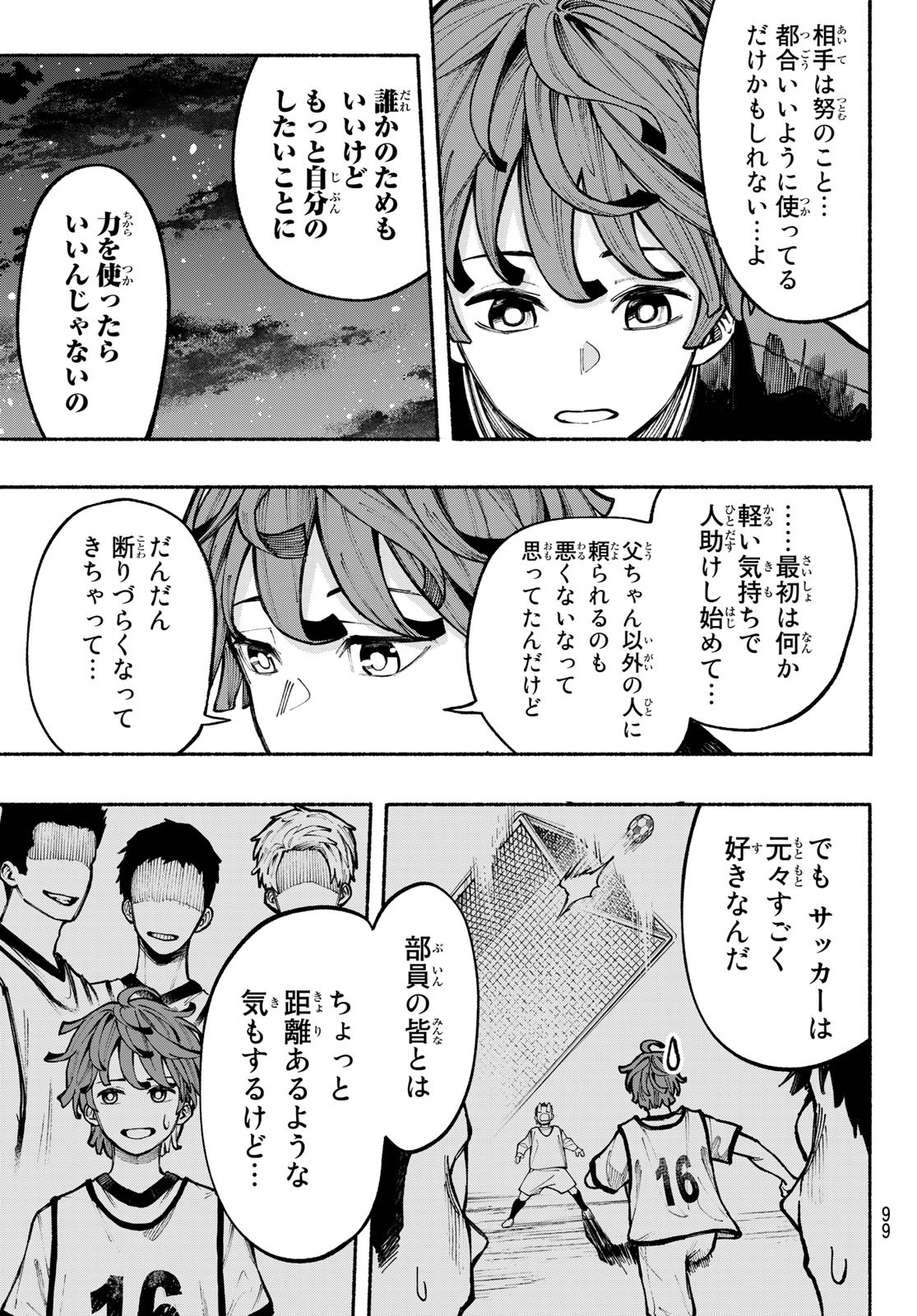 Kimura x Class - Chapter 3 - Page 14