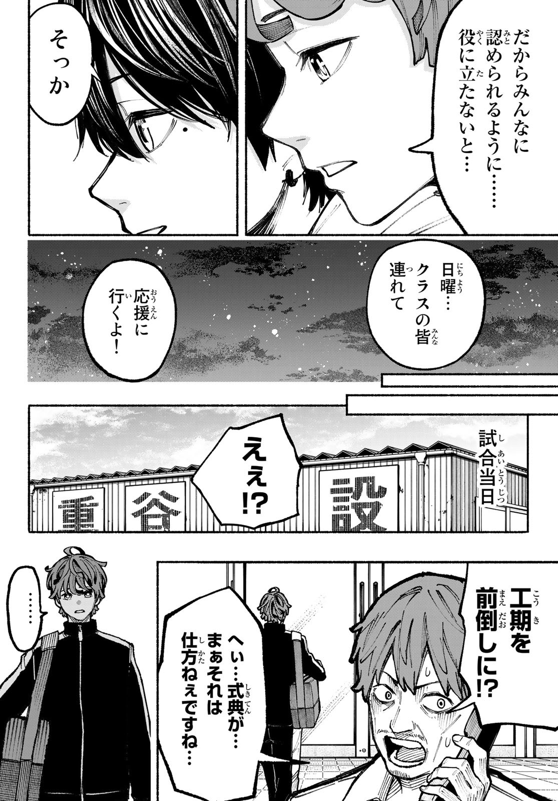 Kimura x Class - Chapter 3 - Page 15