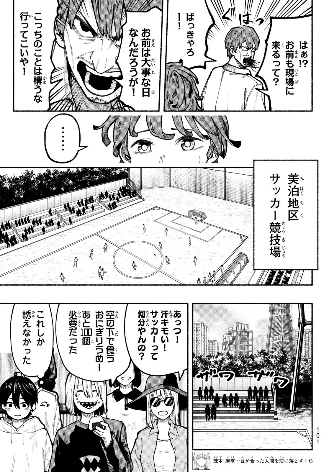 Kimura x Class - Chapter 3 - Page 16