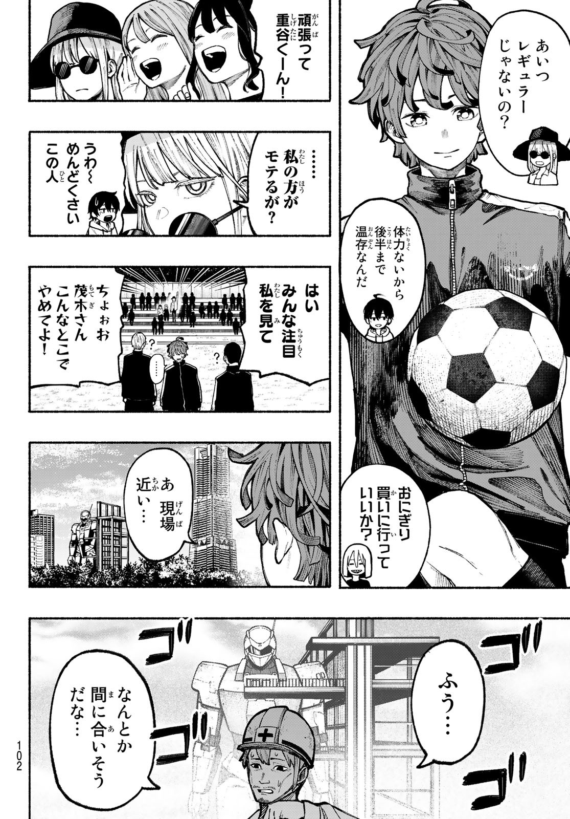 Kimura x Class - Chapter 3 - Page 17