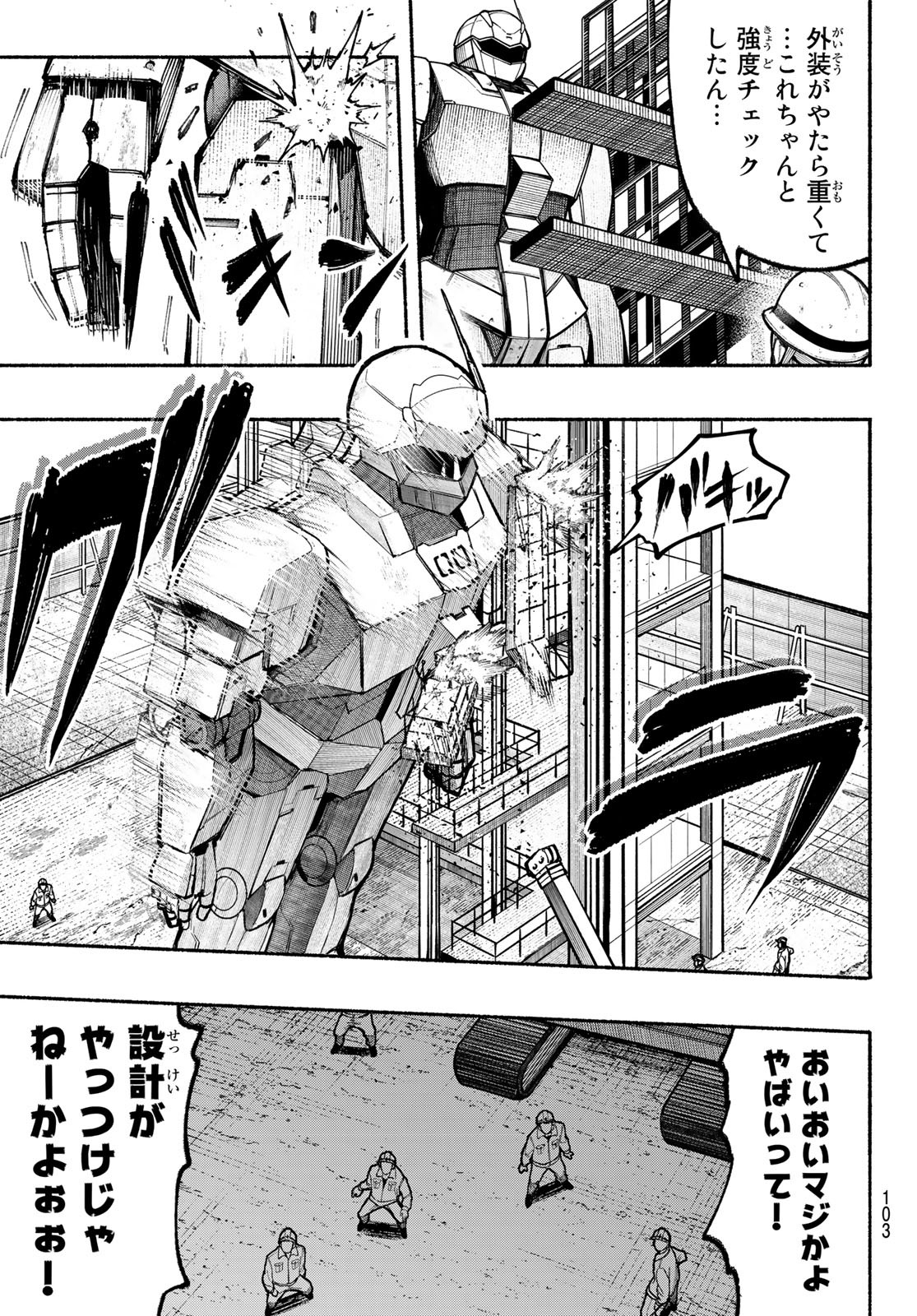 Kimura x Class - Chapter 3 - Page 18