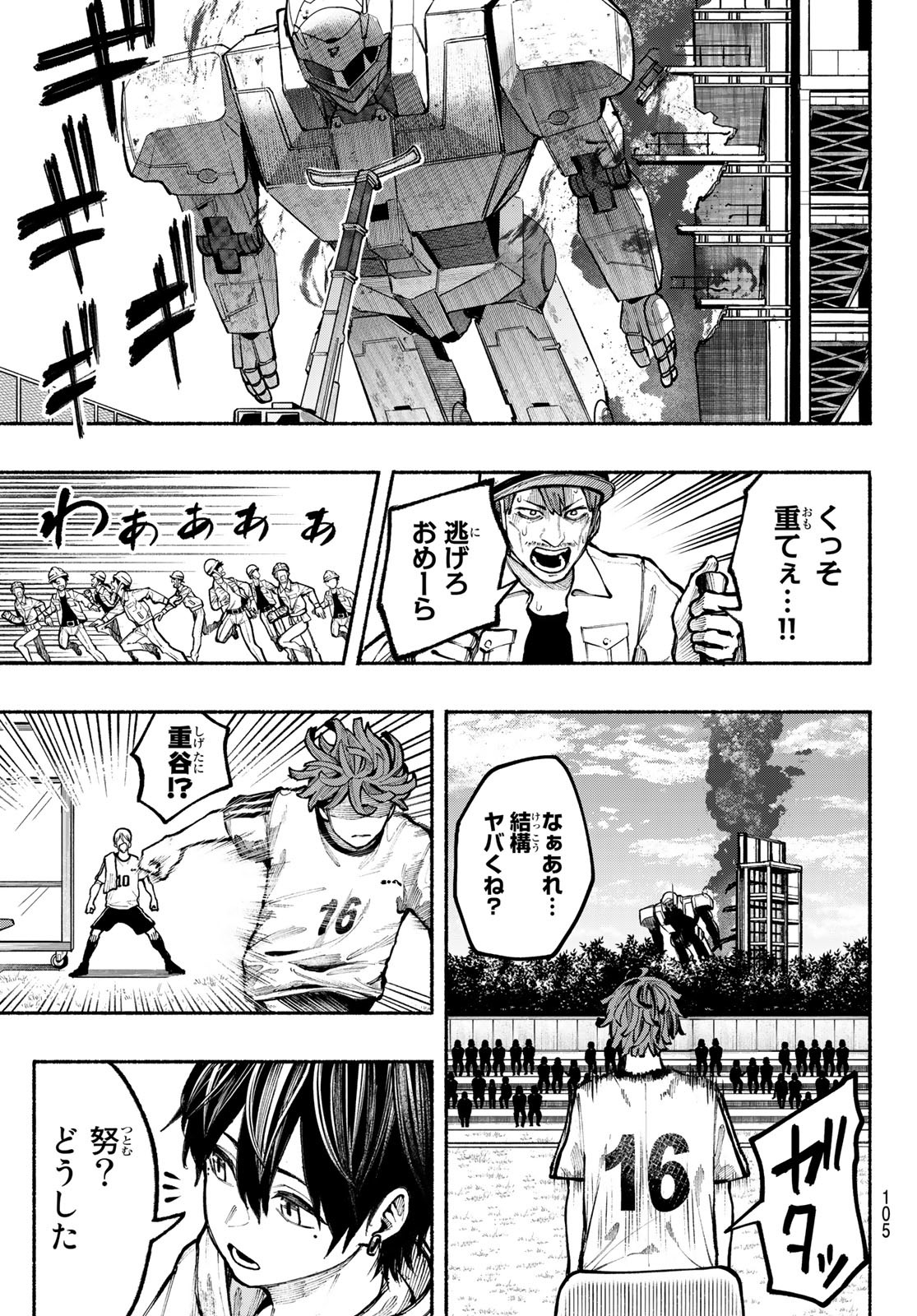 Kimura x Class - Chapter 3 - Page 20