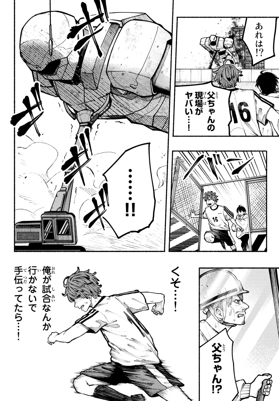 Kimura x Class - Chapter 3 - Page 21