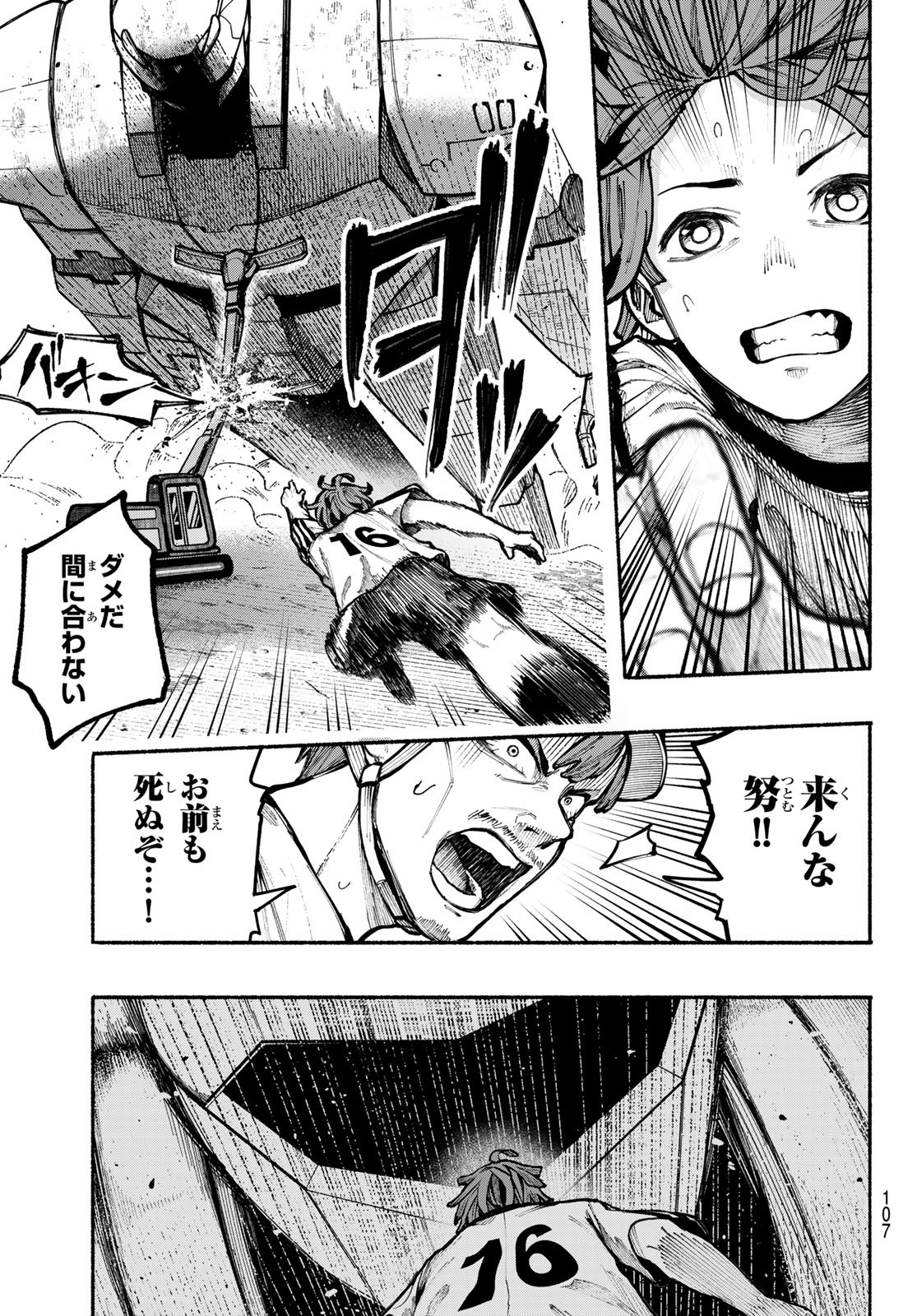 Kimura x Class - Chapter 3 - Page 22